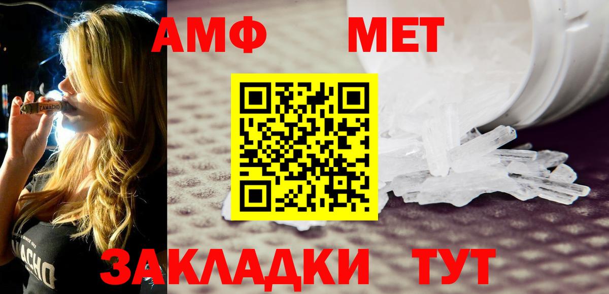 АМФ Розовый Советский