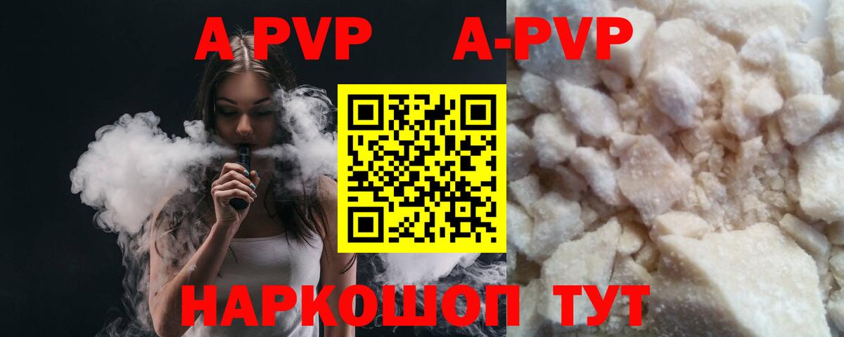 Alfa_PVP  цены   Alpha-PVP крисы CK  Вход с VPN  Alpha PVP крисы CK  Советский  A PVP VHQ 