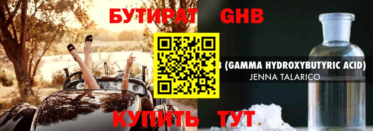БУТИРАТ буратино Советский