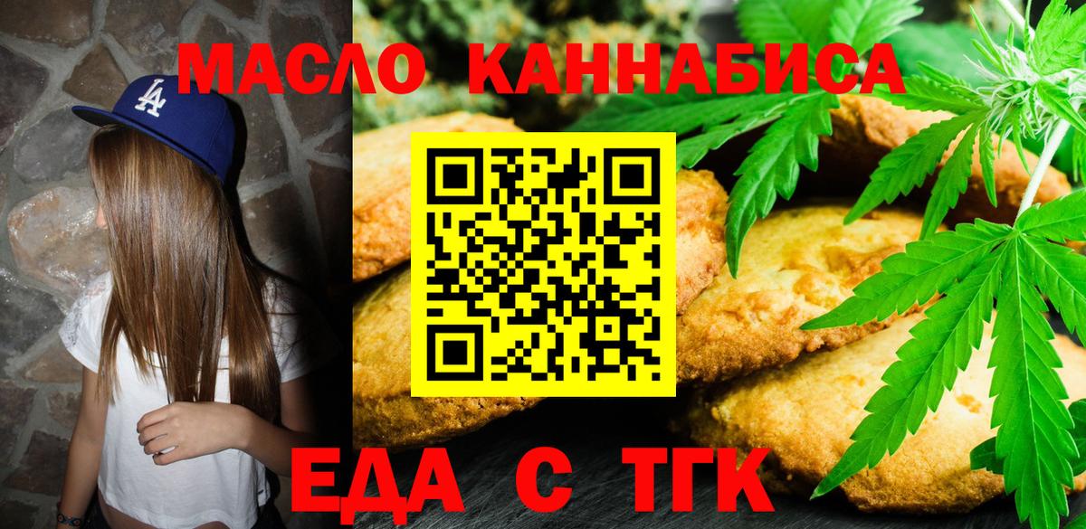 Cannafood конопля  Вход с VPN  Советский 