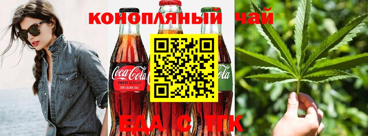 Canna-Cookies марихуана Советский