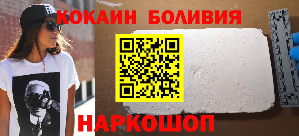 Cocaine FishScale  закладка  Вход с VPN  Советский  КОКАИН 97% 