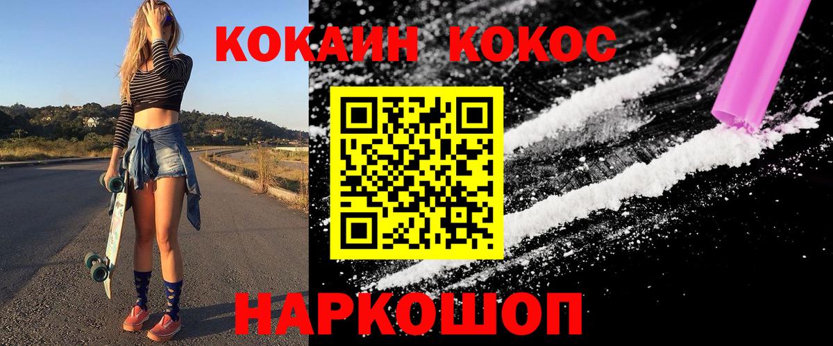 Cocaine 97% Советский