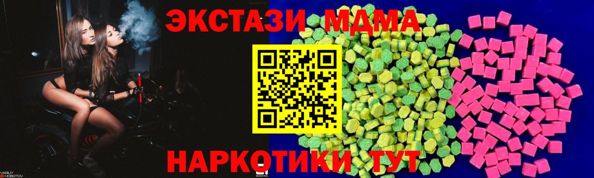 Советский  Ecstasy 280мг  ОМГ ОМГ ссылка  Вход с VPN  Ecstasy Cube 