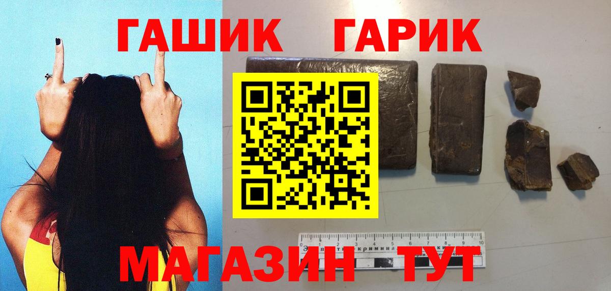 Советский  ГАШ AMNESIA HAZE  Вход с VPN  Гашиш  ГАШИШ Premium 