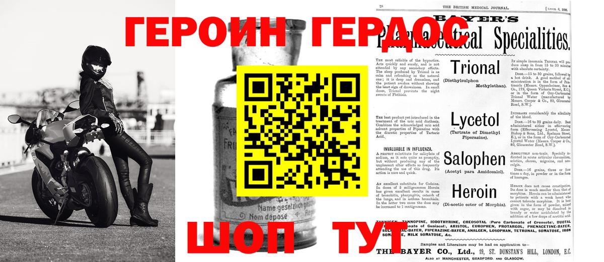 Героин  Героин VHQ  Вход с VPN  Советский 