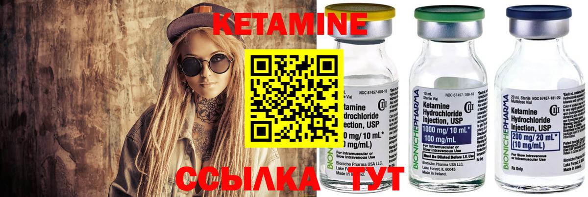 Кетамин ketamine Советский