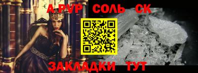соль ск Гусь-Хрустальный
