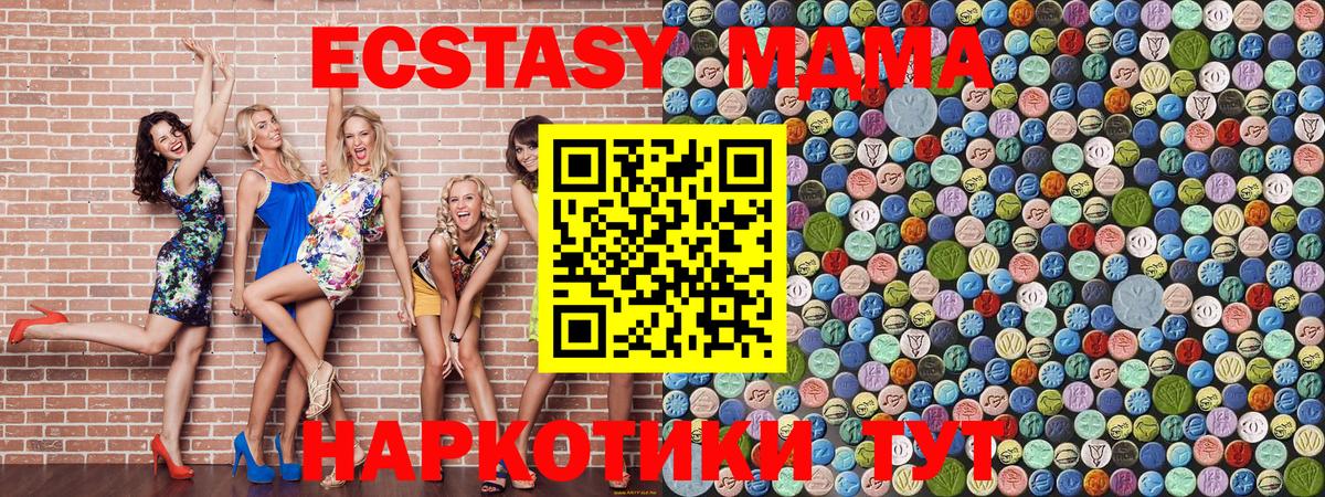 МДМА Molly  Вход с VPN  MDMA молли  МДМА  Советский 