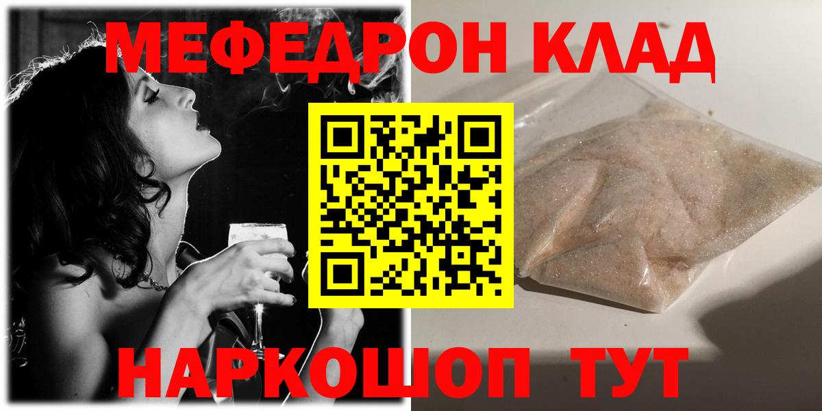 Советский  МЯУ-МЯУ  Меф  Вход с VPN  МЯУ-МЯУ VHQ 
