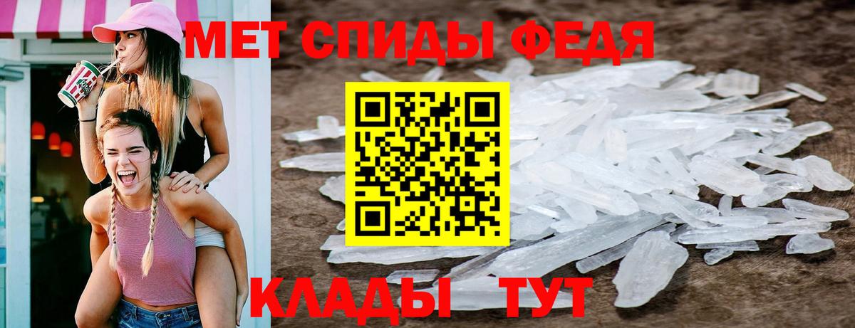 МЕТАМФЕТАМИН Декстрометамфетамин 99.9% Советский