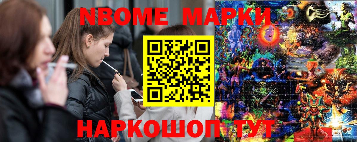 наркотики  Вход с VPN  Советский  Марки 25I-NBOMe 1500мкг 