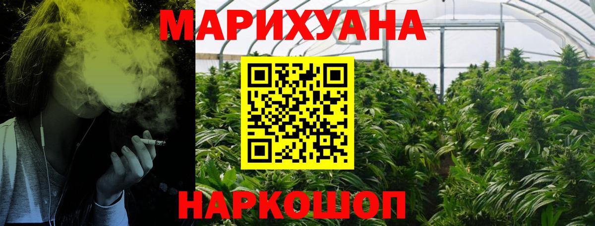 Советский  Бошки Шишки VHQ  Бошки Шишки Bruce Banner  Конопля гибрид  Вход с VPN 
